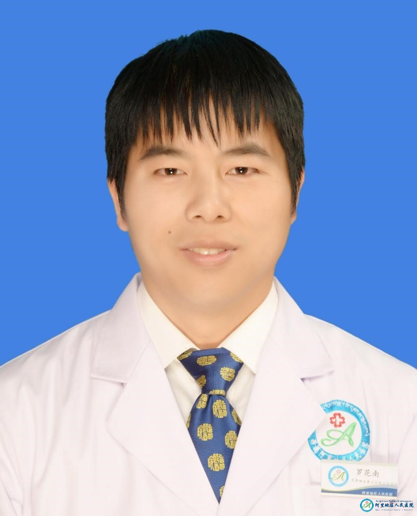 羅花南